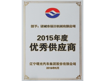 2015年度供应商