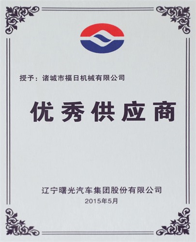 供应商证书