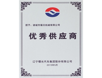 供应商证书