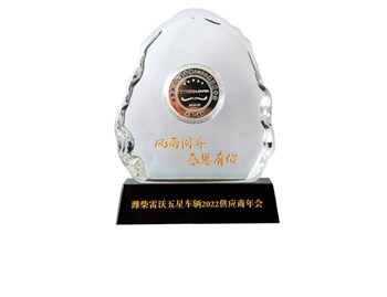 2022供应商年会