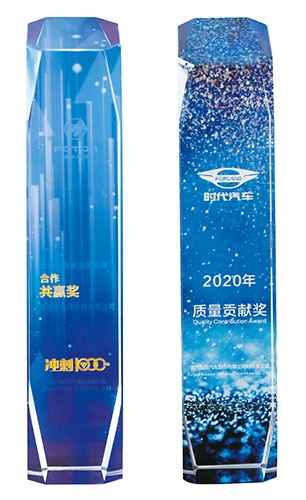 奖杯