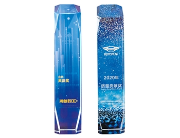 奖杯